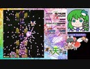 【天空璋 Easyノーコンクリア】グレイソーマター実況 195【春秋霊夢】