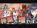 【CoeFont実況】 CoeFont姉妹が鬼退治をするらしいです #06【kenshi実況】