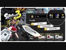 【スプラ３】戦えるオフロ！！【オーバーフロッシャー】