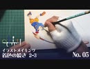 othiruさんのイラストメイキング No.05「着色の続き」2-3