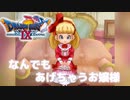【ドラクエ9】本当のお友達さがし【初見プレイ】#18