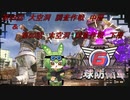 【地球防衛軍6】地球の平和はずんだもんが守るのだ　第59話＆第60話【ずんだもん】