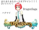 VtuberハクマイのDragon Saga実況　～ロードオブナイト編！！とおしゃべり～