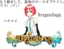 VtuberハクマイのDragon Saga実況　～いついつ終わる？最後のロードオブナイト！！！～