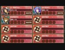 異界門の絶望と希望２ 離 難しい【城プロRE ☆2改編成】