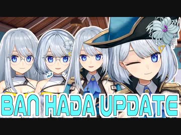 【UPDATE!】どのキャプテンが好き？【バン・ハダ】