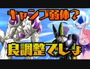 [ ドラゴンボールザブレイカーズ ] キーキャンプ対策は妥当？実装タイミングとかが問題というか...
