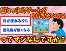 【語り部屋】歳とったらゲームがつまらなくなるってマジなんですか？
