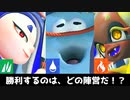 ポケモンフェスでトリカラバトルを堪能したい！【今から始まるスプラトゥーン３】