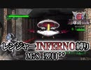 【地球防衛軍6】レンジャーINFERNO縛り　M78:翌日’’【ゆっくり実況】