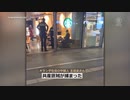 オランダの警察が中国の海外警察官を逮捕、　 日本でも警察の汚鮮には注意すべきか