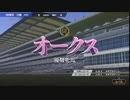 【ウイニングポスト９ 2022】オークス