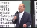 東北地方は消滅する予定だった　　宇野正美