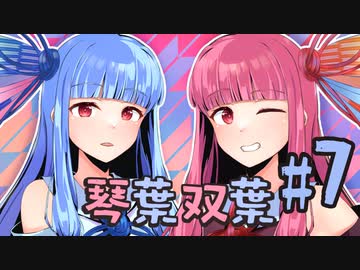 【VOICEROID漫才】#7琴葉姉妹の漫才「縁日の出店」