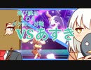 【vsあすき】飛び跳ね回るポケモン対戦【フレンド対戦】