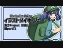 【イラストメイキング】旧part72河城にとり【東方Project】