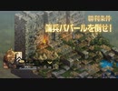 【実況】モラリストな俺のタクティクスオウガリボーン【Chapter1-2】