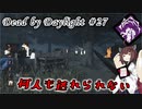 【DbD】キラー始めました #27