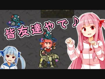 死霊術で世界を滅ぼすで！# 04【KeeperRL / ボイスロイド実況】
