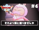 【ドラクエ10】ネット繋がってないからオフライン版で遊ぶ【初見実況】#6
