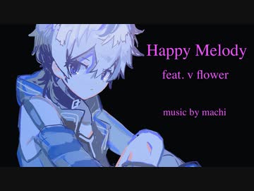 Happy Melody　feat. v flower