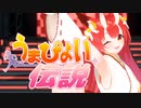 バーチャル鬼狐が【うまぴょい伝説】歌ってみた！踊ってみた！
