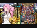 六花のデュエマin十王篇＃5