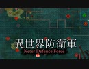 Neter Defence Force「AMV」- Next Level【From the Depths】