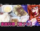 家庭料理【飯テロ】_アメリカンビーフの焼肉。