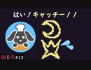 月を支える健気な星…！そーがのBABA IS YOUチャレンジ！part13【Steam版】