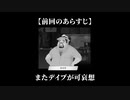 デイブザダイバー【013】