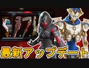 無料スーパーレジェンド完全修正！まさかのカタリスト強化！？スキンのストアローテーションも判明！最新アップデート情報【コレクションイベント】【リーク】【APEX LEGENDS/エーペックスレジェンズ】
