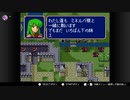 【ＦＥ紋章の謎】古の初代ファイアーエムブレム人生縛り part12