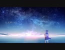 「ただ声一つ」歌わせていただきました/Covered by あしゅり