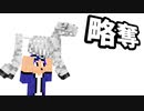 【Minecraft】－マインクラフト・タイム－　Part15