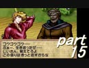【ゆっくり】ティアリングサーガ縛りプレイ幸運の弓　part15【ティアサガ】