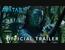 映画『Avatar: The Way of Water／アバター：ウェイ・オブ・ウォーター』予告編