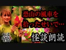 【妖怪おやじむすめの怪談朗読部屋】VTuber洒落恐朗読「恐山」【怖い話・作業用・睡眠用・男性ボイス】