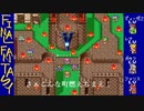 【名作劇場】FF5を半見実況プレイ f.3
