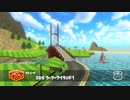 【マリオカート8デラックス】 3DS ウーフーアイランド1 【カスタムトラック】