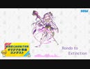 【第四回チュウニズム公募楽曲】Rondo to Extinction