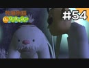 【実況】牧場物語Oh!ワンダフルライフを遊ぶいも#54