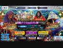 無課金初期勢のFGO　カルデア妖精騎士杯～二代目の凱旋～編　part7