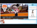 ポケットモンスターソード RTA 4時間34分 Part5