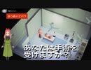 【ハッピーホームパラダイス】　第八十六幕　日常演舞が作った病院で、あなたは手術を受けたいですか？