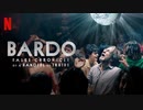 映画『BARDO, False Chronicle of a Handful of Truths／バルド、偽りの記録と一握りの真実』予告編 #2