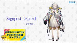 【第四回チュウニズム公募楽曲】Signpost Desired / S*WINGS【レナ・イシュメイル部門】