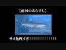 デイブザダイバー【014】