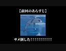 デイブザダイバー【015】