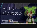 ずんだもんによる一分強制終了黄昏の森　七十九日目